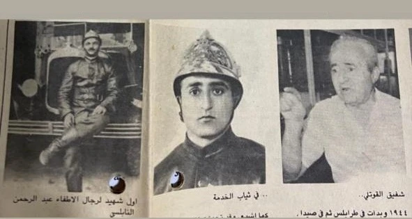 Newspaper feature on Chafik Kouwatli of the Beirut fire service
